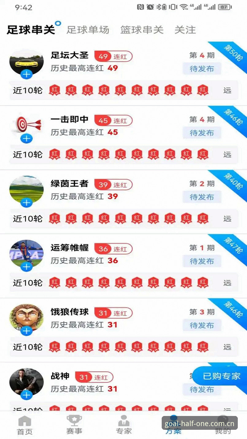 体育滚球让苹果版下载 体育滚球让苹果版下载全平台实测:从安装到盘口适配的详细解读